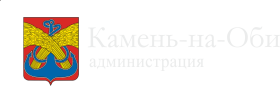 г.Камень-на-Оби г.Камень-на-Оби